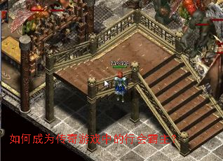 ��γ�Ϊ������Ϸ�е��л������