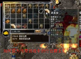 ��γ�Ϊ������Ϸ�е��л������