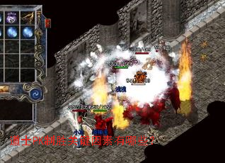 ��ʿPK��ʤ�ؼ���������Щ��