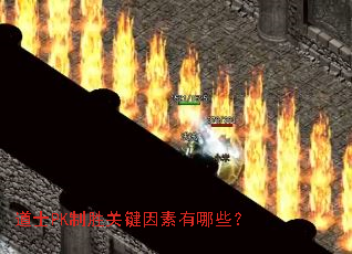 ��ʿPK��ʤ�ؼ���������Щ��