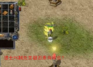 ��ʿPK��ʤ�ؼ���������Щ��