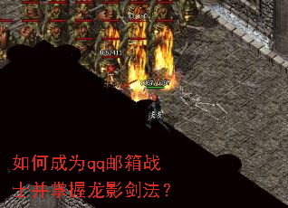 ��γ�Ϊqq����սʿ��������Ӱ������