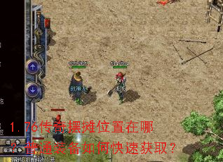 1.76�����̯λ�����ģ���ͨװ����ο��ٻ�ȡ��