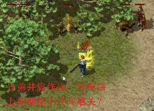 �ֵܲ�����ս������·�����Я�ֹ����ѹأ�