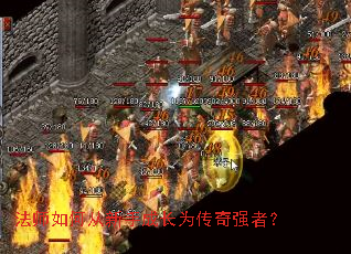 ��ʦ��δ����ֳɳ�Ϊ����ǿ�ߣ�