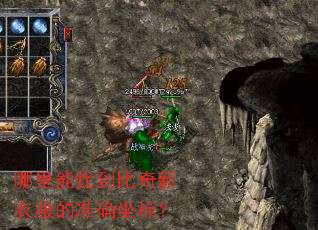 �������ҵ��������·���׼ȷ���ꣿ