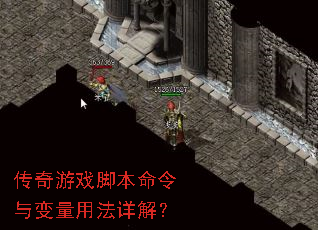 ������Ϸ�ű�����������÷���⣿