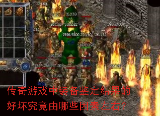 ������Ϸ��װ����������ĺû���������Щ�������ң�