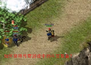 ��λ�ô�����Ϸ�еĶ���װ����