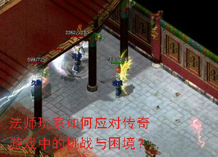 ��ʦ������Ӧ�Դ�����Ϸ�е���ս��������