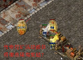 �����ڿ��ܻ����Щϡ�н�����