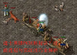 ��ʿӢ��PK��ʤ�ؾ�������������ʵս����ȫ����