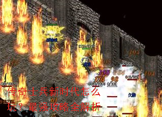 ����ʿ����ʱ����ô�棿��ǿ����ȫ����