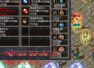 ����սʿ��ˢ����ѩ����Щ�ر����ɣ�