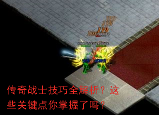 ����սʿ����ȫ��������Щ�ؼ�������������