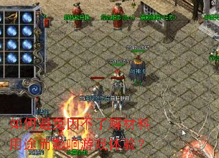 ��α������˽������;��Ӱ����Ϸ���飿