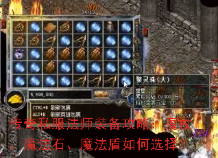 ����˽����ʦװ�����ԣ�ħ�ȡ�ħ��ʯ��ħ�������ѡ��