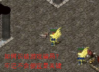 ���ʶ����Ϸƭ�֣��μǲ�̰�����ǹؼ�