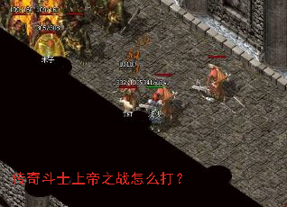 ���涷ʿ�ϵ�֮ս��ô��