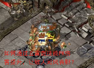 ���ͨ�����׺似��PK�˺��������õ����ŷ�ɥ����