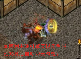 �������3K����ʵ�ֽ�ɫ����30����Զ���¼��Ϸ��