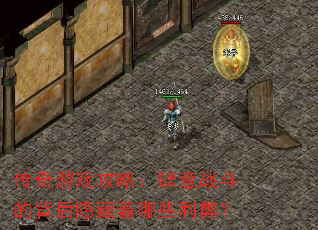 ������Ϸ���ԣ�����ս���ı�����������Щ���ף�