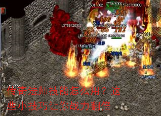 ���淨ʦ������ô�ã���ЩС��������ս������