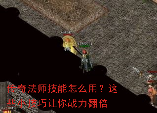 ���淨ʦ������ô�ã���ЩС��������ս������