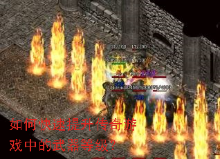 ��ο�������������Ϸ�е������ȼ���