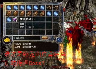 ˭��������ɽׯ��������������Boss��