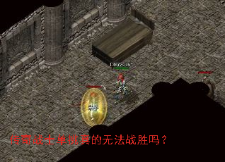 ����սʿ��������޷�սʤ��