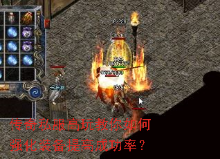 ����˽������������ǿ��װ����߳ɹ��ʣ�