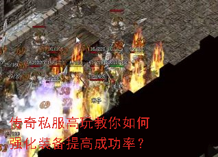 ����˽������������ǿ��װ����߳ɹ��ʣ�