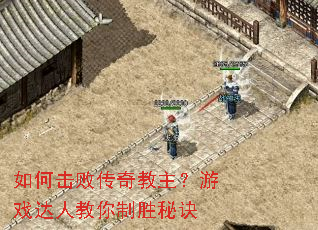 ��λ��ܴ����������Ϸ���˽�����ʤ�ؾ�