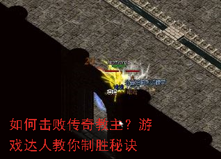 ��λ��ܴ����������Ϸ���˽�����ʤ�ؾ�