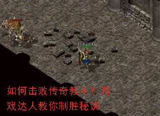 ��λ��ܴ����������Ϸ���˽�����ʤ�ؾ�