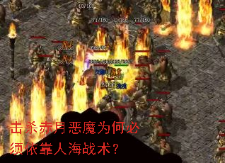 ��ɱ���¶�ħΪ�α��������˺�ս����