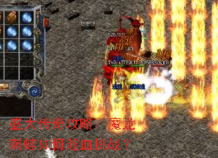 ʢ���湥�ԣ�ħ��������γ�Ѫ��ս��