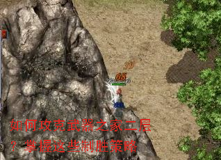 ��ι�������֮�Ҷ��㣿������Щ��ʤ����