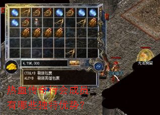 ��Ѫ�����л��Ա����Щ�������ƣ�