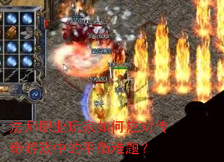 ��ʦְҵ������Ӧ�Դ�����Ϸ�е�ƽ�����⣿