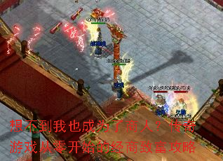 �벻����Ҳ��Ϊ�����ˣ�������Ϸ���㿪ʼ�ľ����¸�����