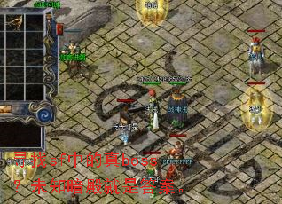 Ѱ��sf�е���boss��δ֪������Ǵ𰸡�