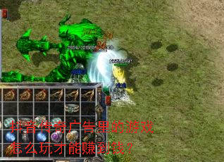 ���������������Ϸ��ô�����׬��Ǯ��