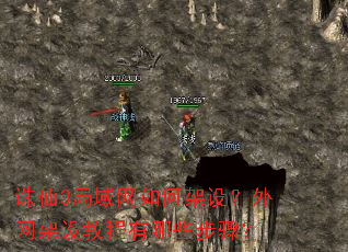 ����3��������μ��裿��������̳�����Щ���裿