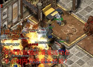 ������������ħ��ڰ�Сʱ�ڻ����ྭ�飿