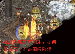 ��ս��ħ���߸��������������ȫ׼���´��վ�