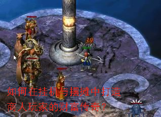 ����ڹһ����̯�д���������ҵĲƸ����棿