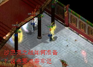 ɳ�Ϳ�֮ս���׼������ЩҪ�����μ�