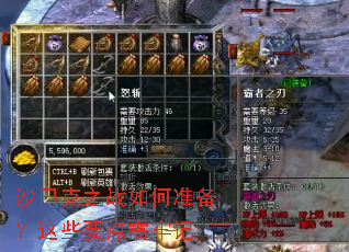 ɳ�Ϳ�֮ս���׼������ЩҪ�����μ�